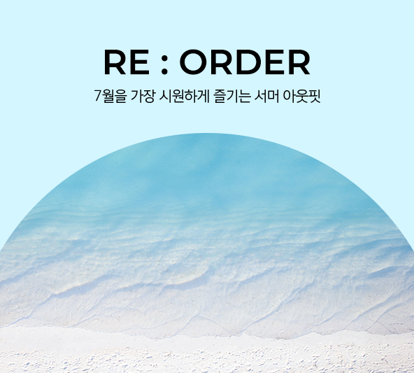 RE-ORDER ITEMS